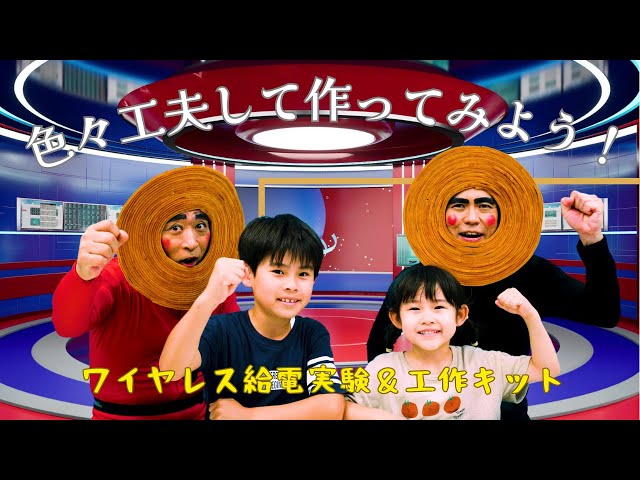 B&PLUS、実験キットがふるさと納税サイトで電気・電力部門1位に - 画像3