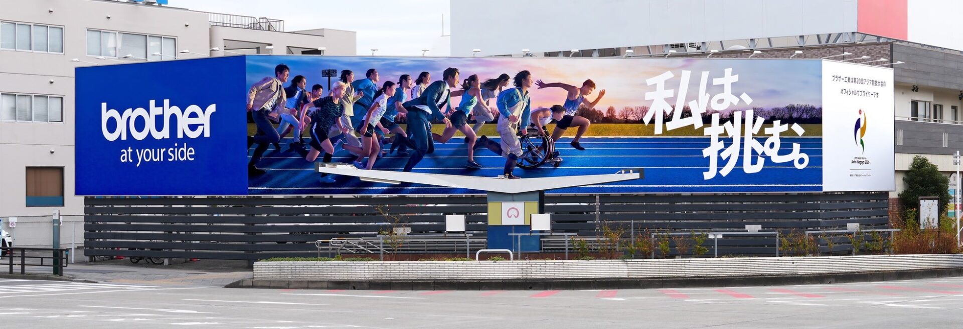 ブラザー工業、企業看板をアジア競技大会協賛のキービジュアルに刷新 - 画像1