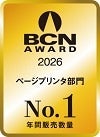 ブラザー、ページプリンタ部門で「BCN AWARD 2026」年間販売数量No.1を受賞 - 画像1