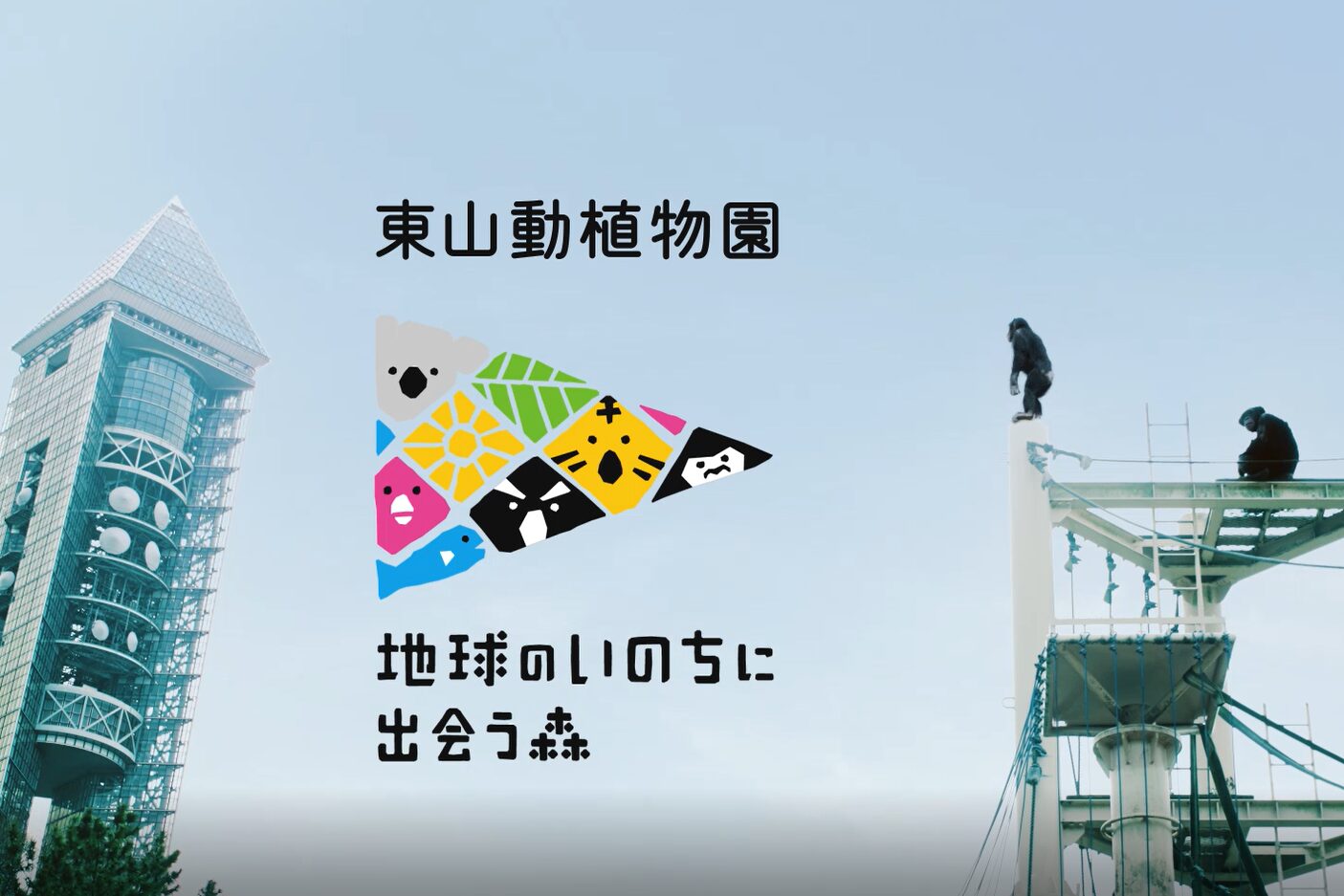 ブラザー、東山動植物園に動物福祉映像を提供 贈呈式を実施 - 画像2