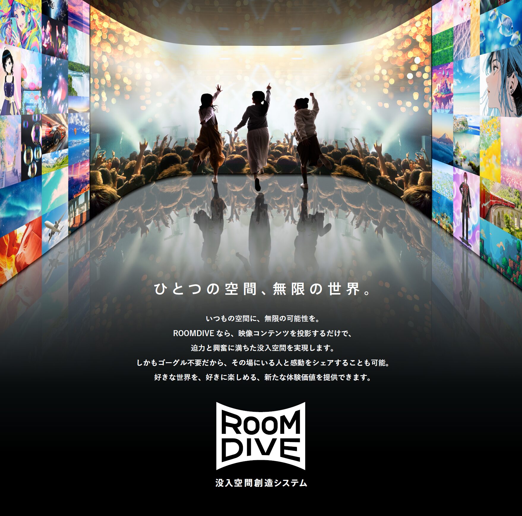 ROOMDIVE