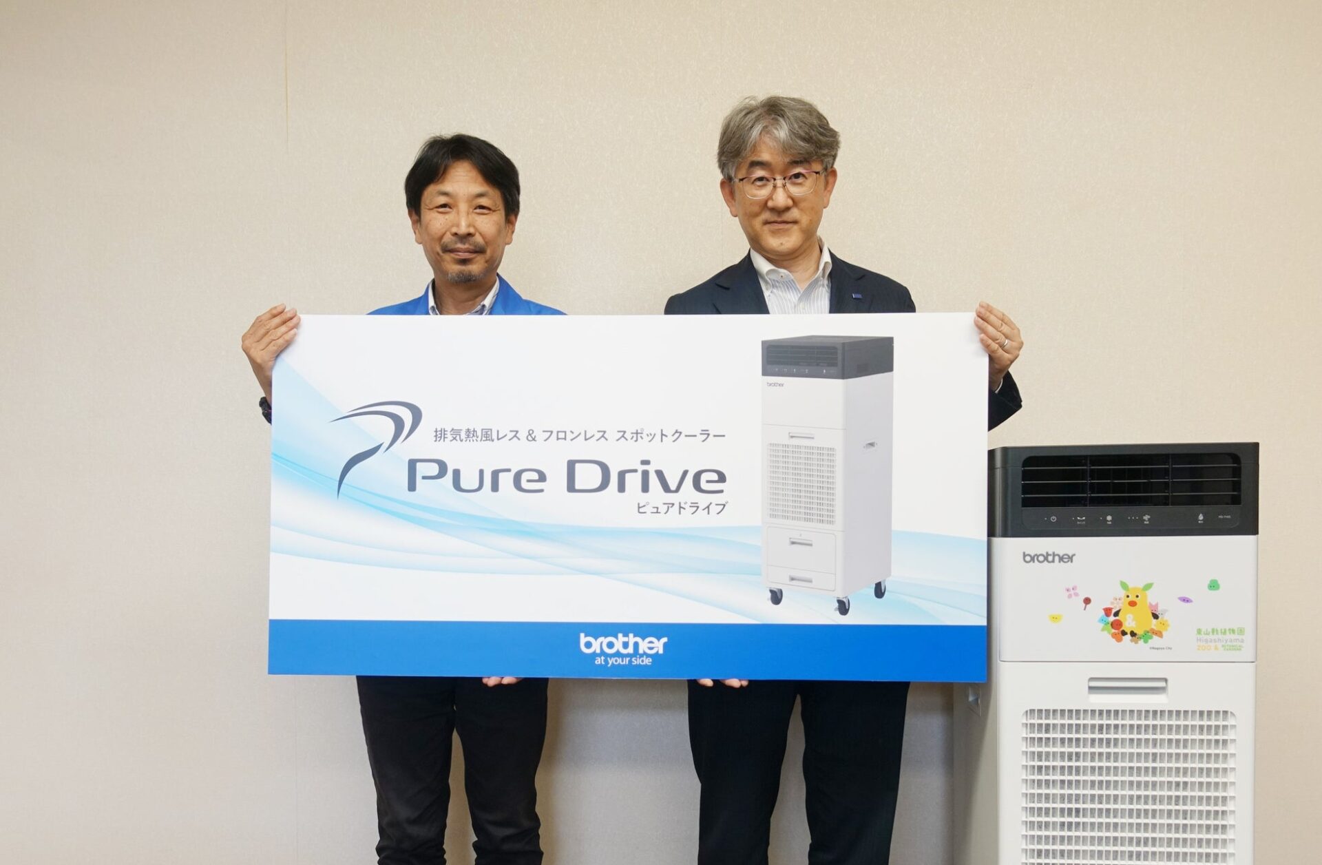ブラザー工業、東山動植物園へ最新スポットクーラーを寄贈 - 画像1