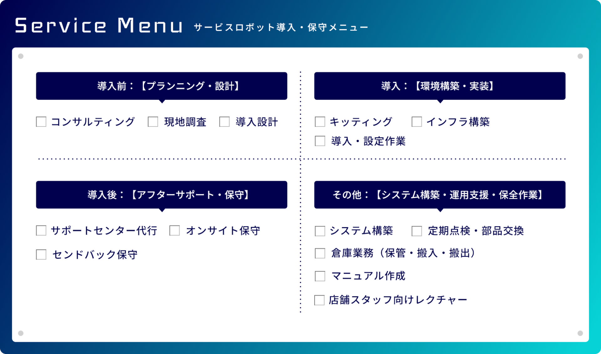 バディネット、サービスロボット導入・保守サービス「ROBONARA」を提供開始 - 画像2