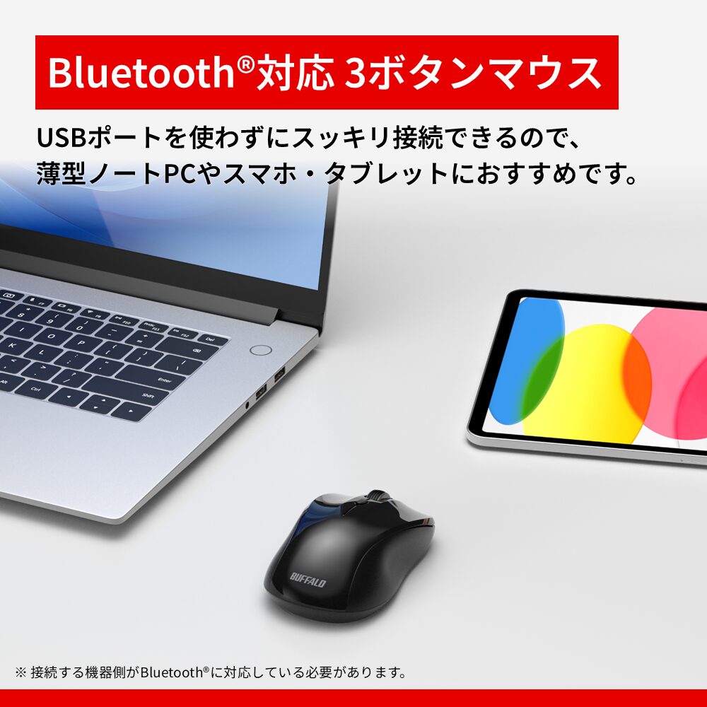 バッファロー、Bluetooth 5.1対応の静音マウス「BSMBB110」を出荷開始 - 画像2