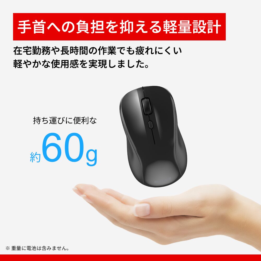バッファロー、Bluetooth 5.1対応の静音マウス「BSMBB110」を出荷開始 - 画像4