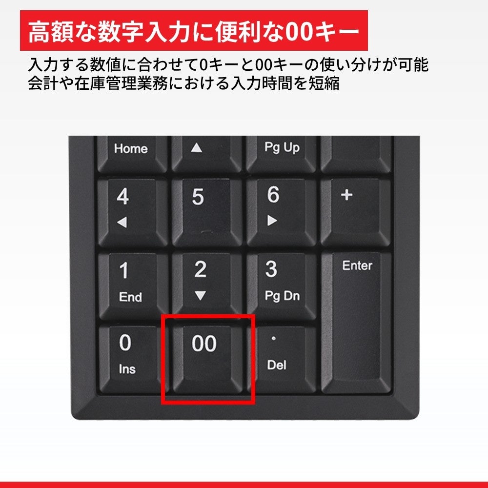 バッファロー、入力作業効率化に特化した有線テンキーボード発売 - 画像4