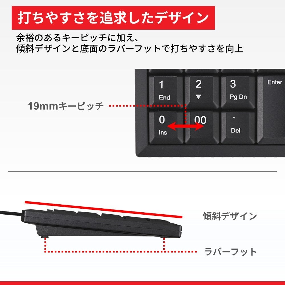 バッファロー、入力作業効率化に特化した有線テンキーボード発売 - 画像5
