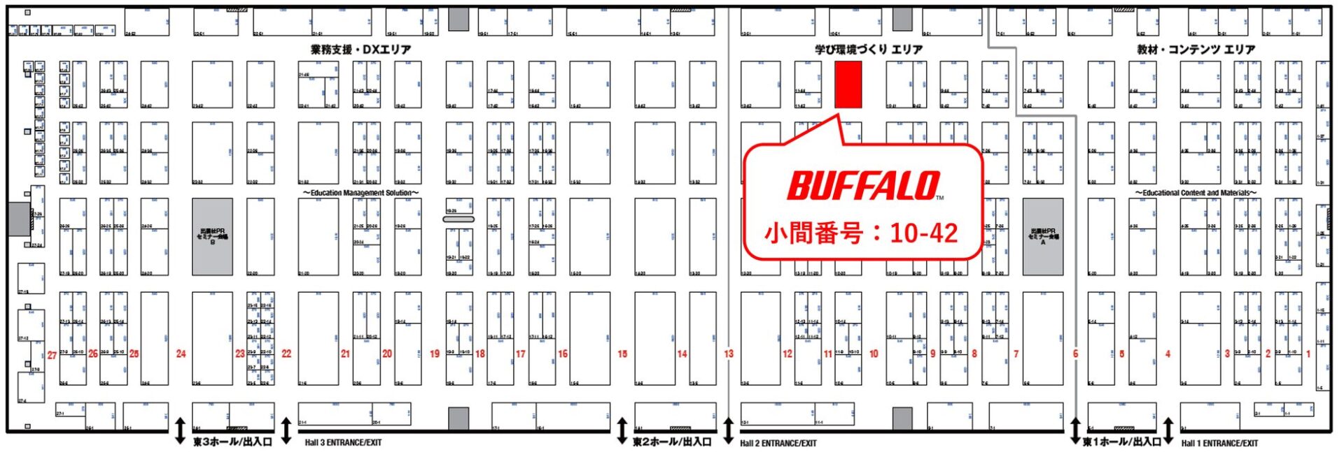 バッファロー、教育総合展「第17回 EDIX東京」に出展 - 画像2