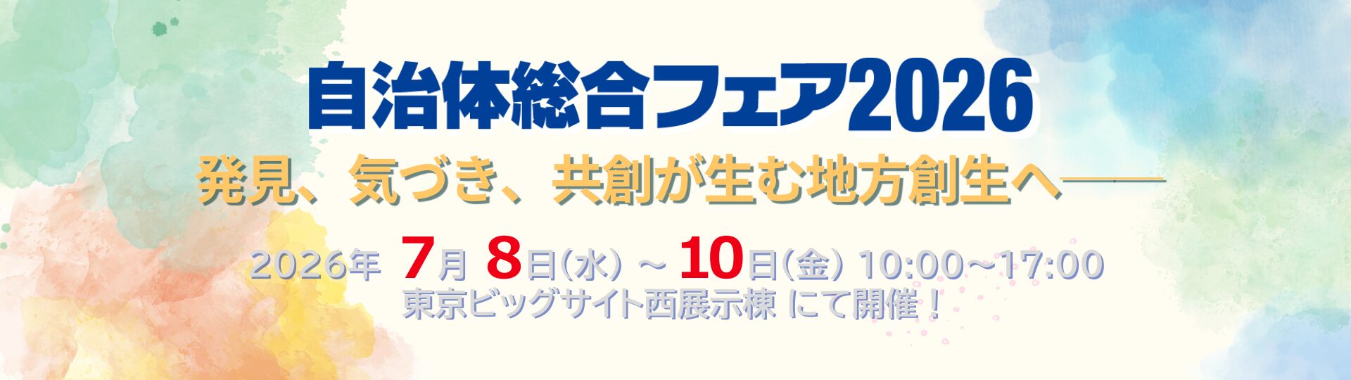 バッファローが「自治体総合フェア2026」に出展、JC-STAR適合製品を紹介 - 画像1