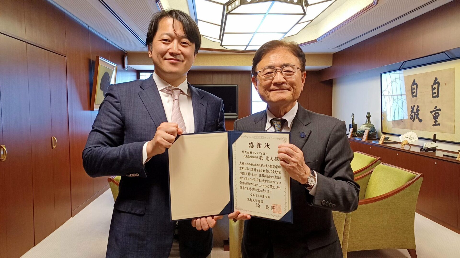 バッファロー、京都大学の新入生へドッキングステーション3,042台を寄贈 - 画像1