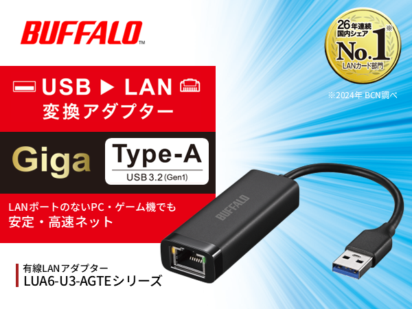 LANポートがない機器も有線LAN接続可能!バッファローが2シリーズを発売 - 画像2