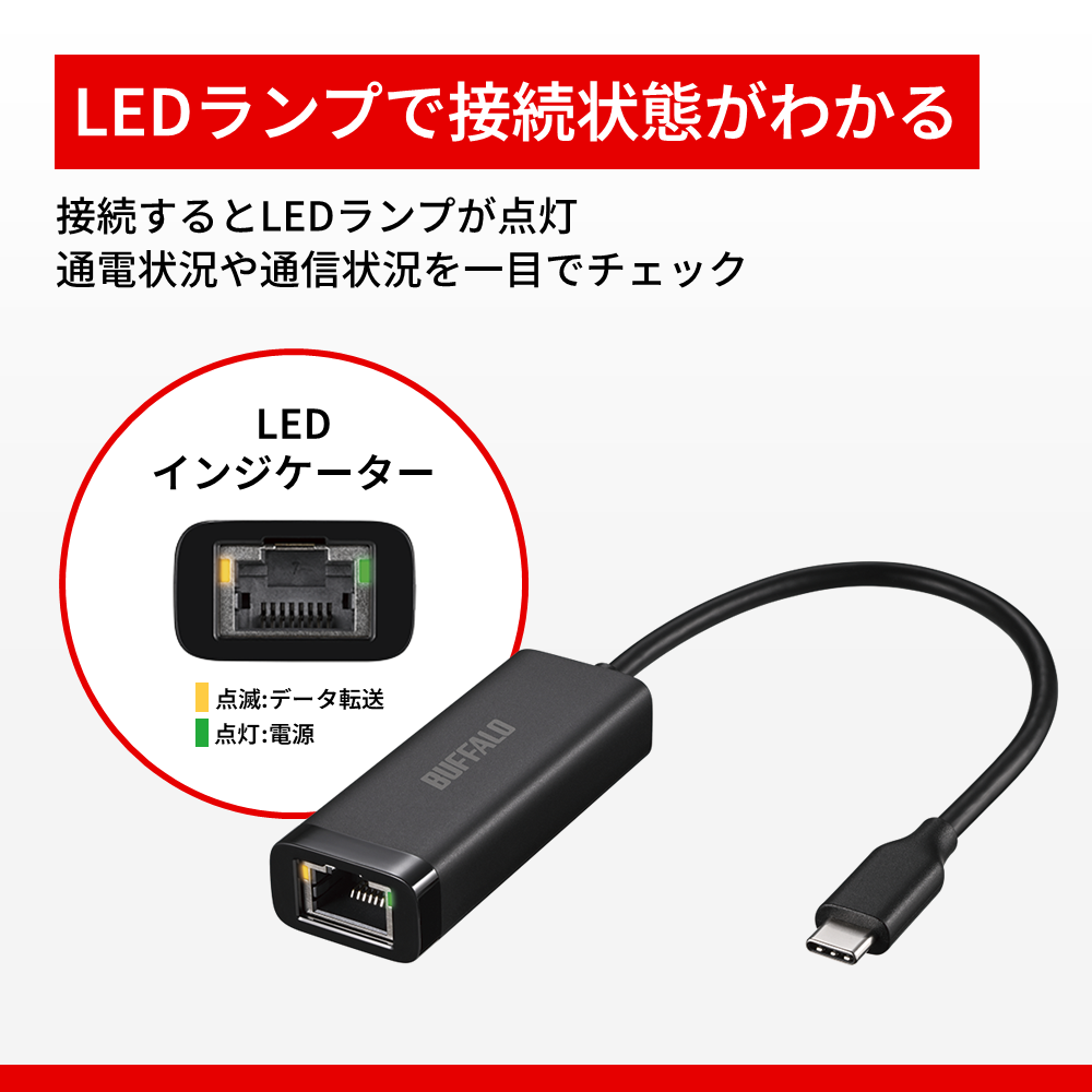 LANポートがない機器も有線LAN接続可能!バッファローが2シリーズを発売 - 画像4