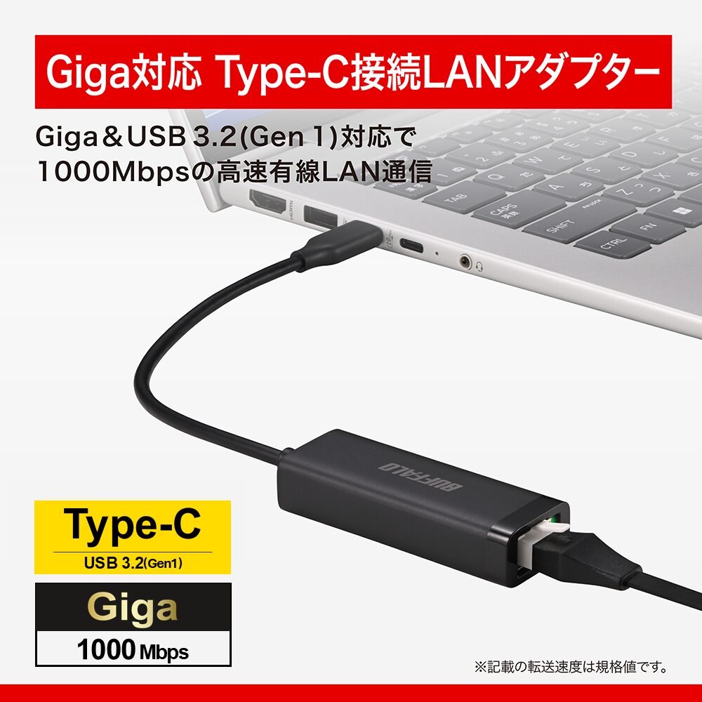 LANポートがない機器も有線LAN接続可能!バッファローが2シリーズを発売 - 画像6