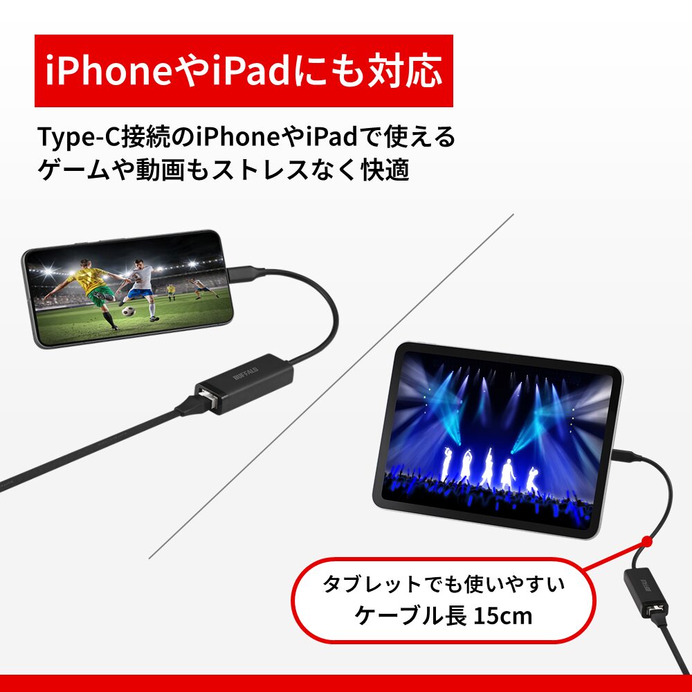 LANポートがない機器も有線LAN接続可能！バッファローが2シリーズを発売 - 画像7