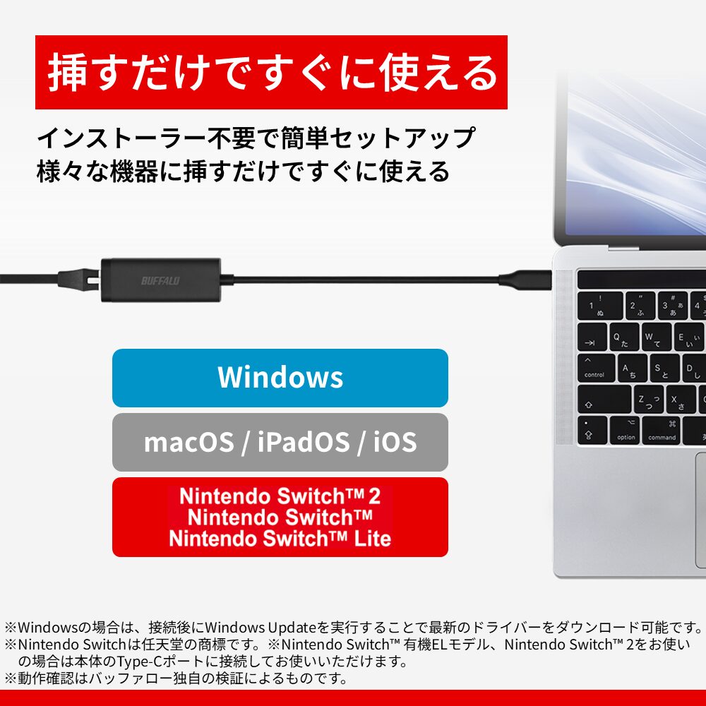 LANポートがない機器も有線LAN接続可能！バッファローが2シリーズを発売 - 画像8