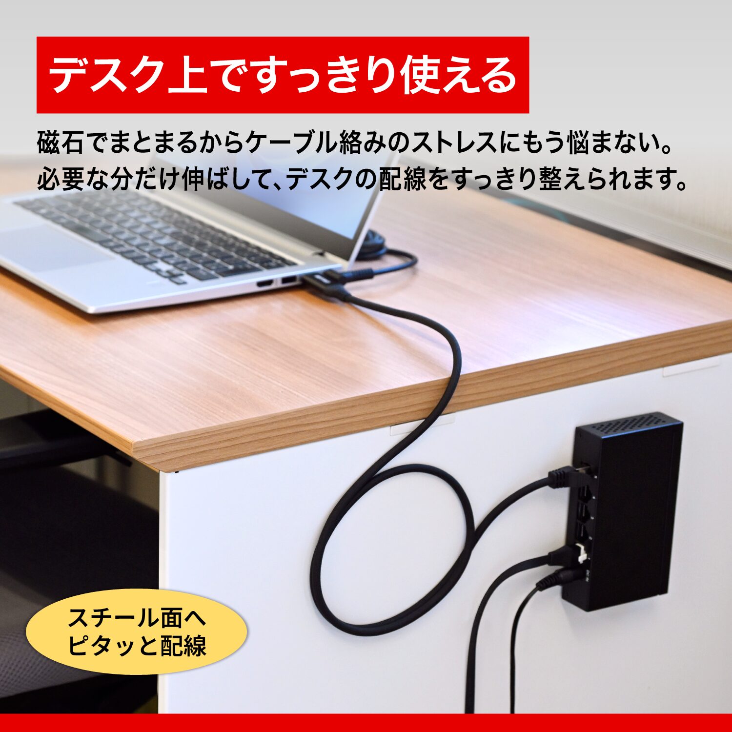 バッファロー、磁力でまとまるUSB Type-C to LAN変換ケーブルを発売 - 画像5