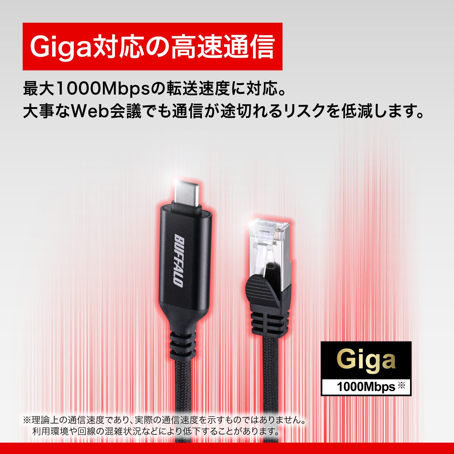 バッファロー、磁力でまとまるUSB Type-C to LAN変換ケーブルを発売 - 画像7