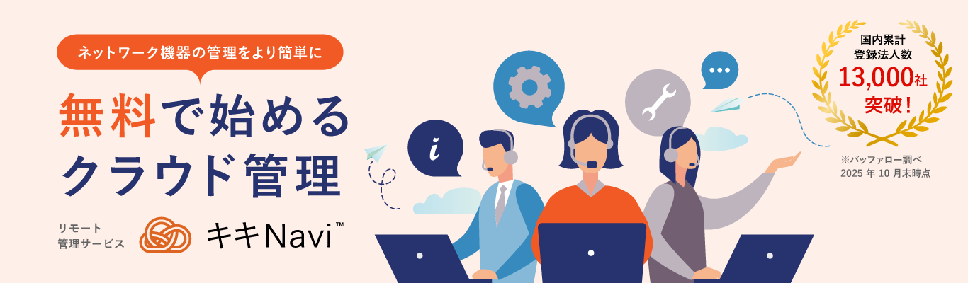 バッファロー、多拠点企業のネットワーク運用に関する実態調査を発表 - 画像15