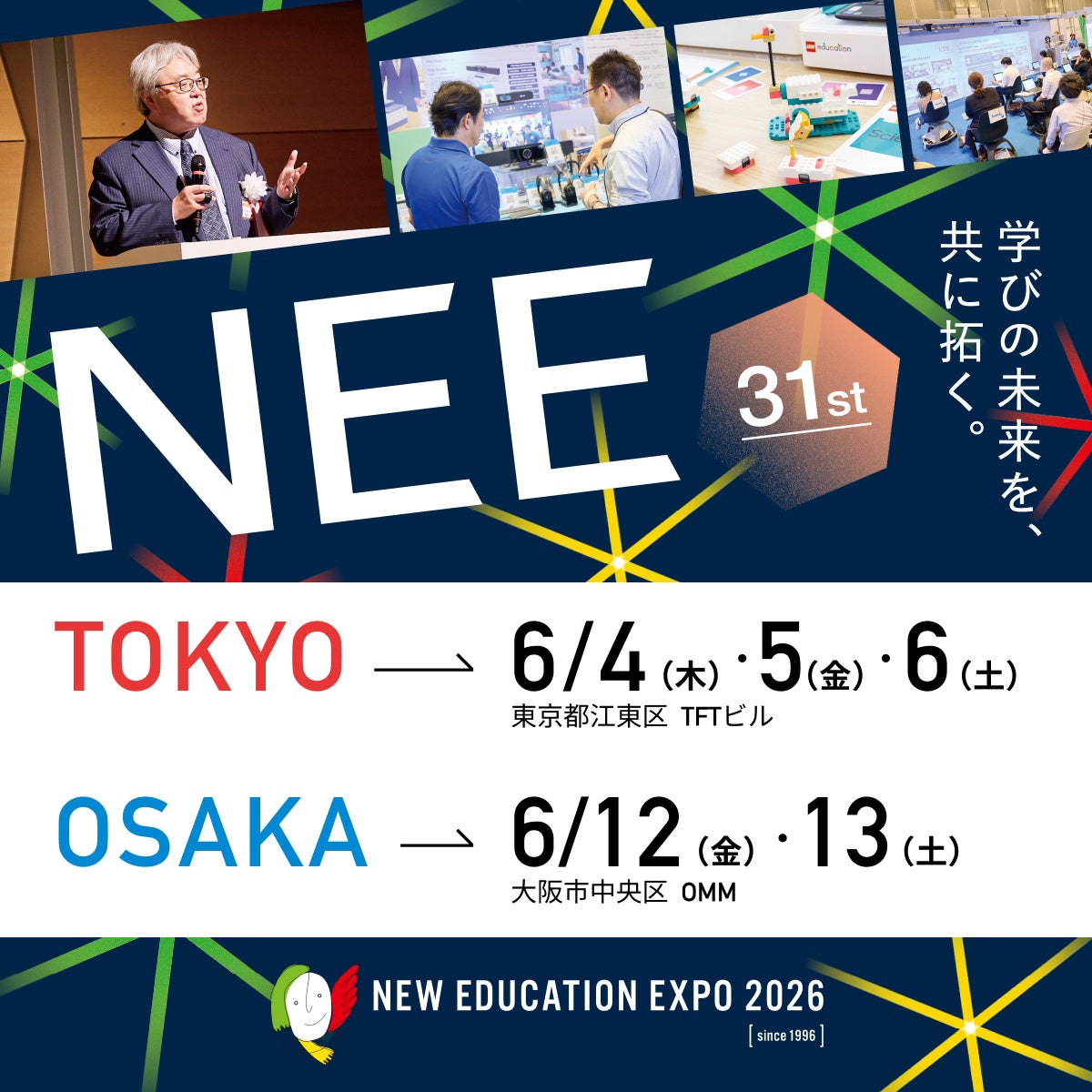 バッファロー、教育向け展示会「NEW EDUCATION EXPO 2026」に出展 - 画像1