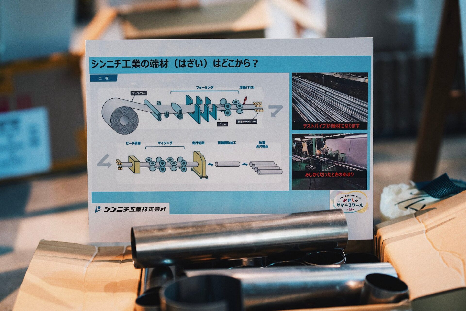 バッファローらが共創、「おかしなサマースクール in 愛知」開催へ - 画像2