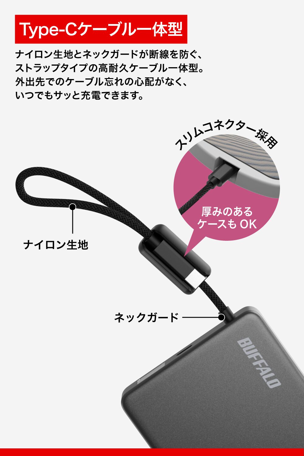 バッファロー、半固体電解質採用の薄型モバイルバッテリーを4月下旬発売 - 画像17