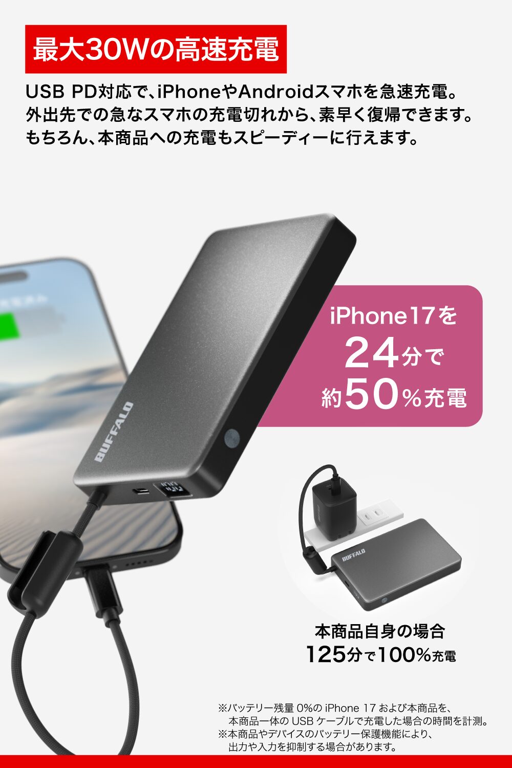 バッファロー、半固体電解質採用の薄型モバイルバッテリーを4月下旬発売 - 画像18