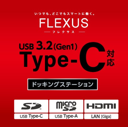 バッファロー、東京大学にドッキングステーション3,200台を寄贈 - 画像4