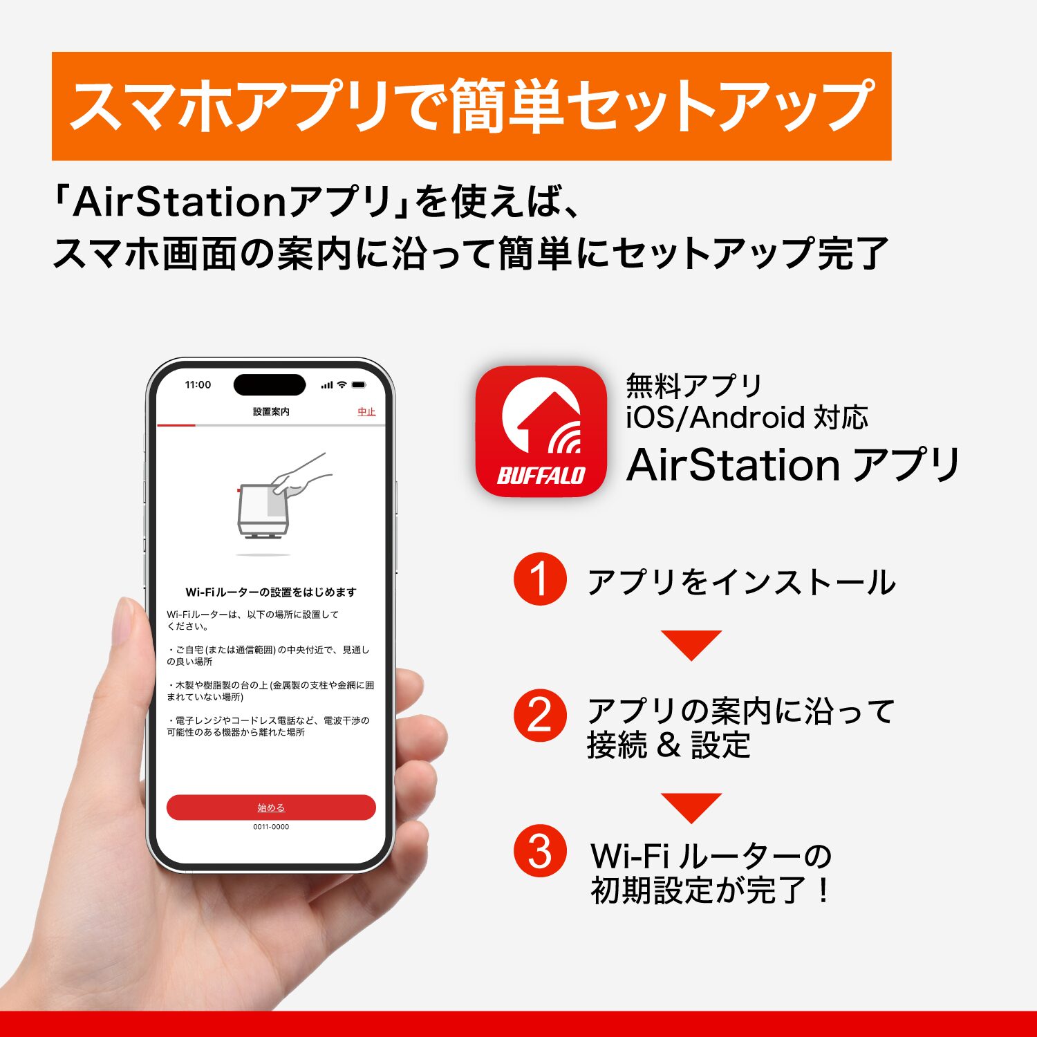 バッファロー、セキュリティ適合のWi-Fi 6ルーター「WSR-3000AX4L」を出荷開始 - 画像6