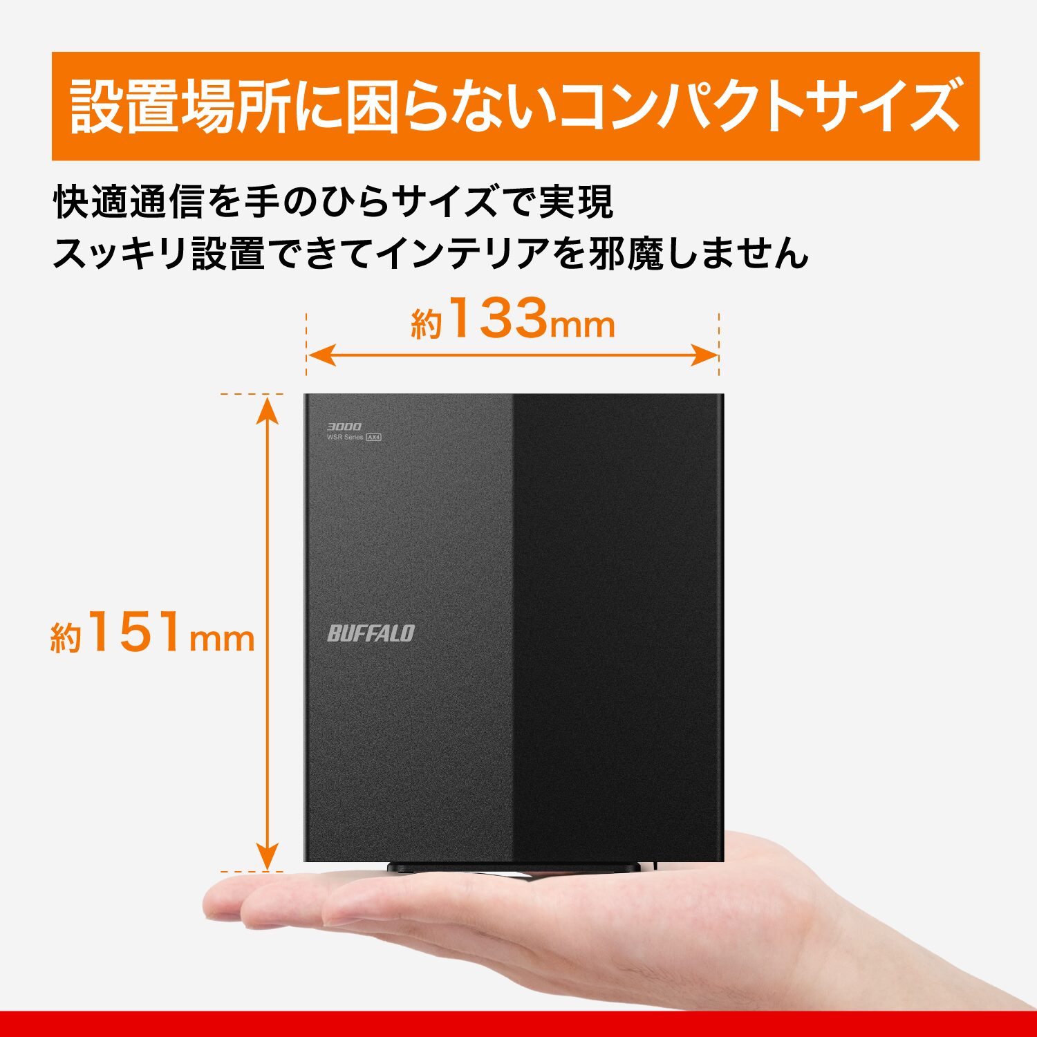 バッファロー、セキュリティ適合のWi-Fi 6ルーター「WSR-3000AX4L」を出荷開始 - 画像7