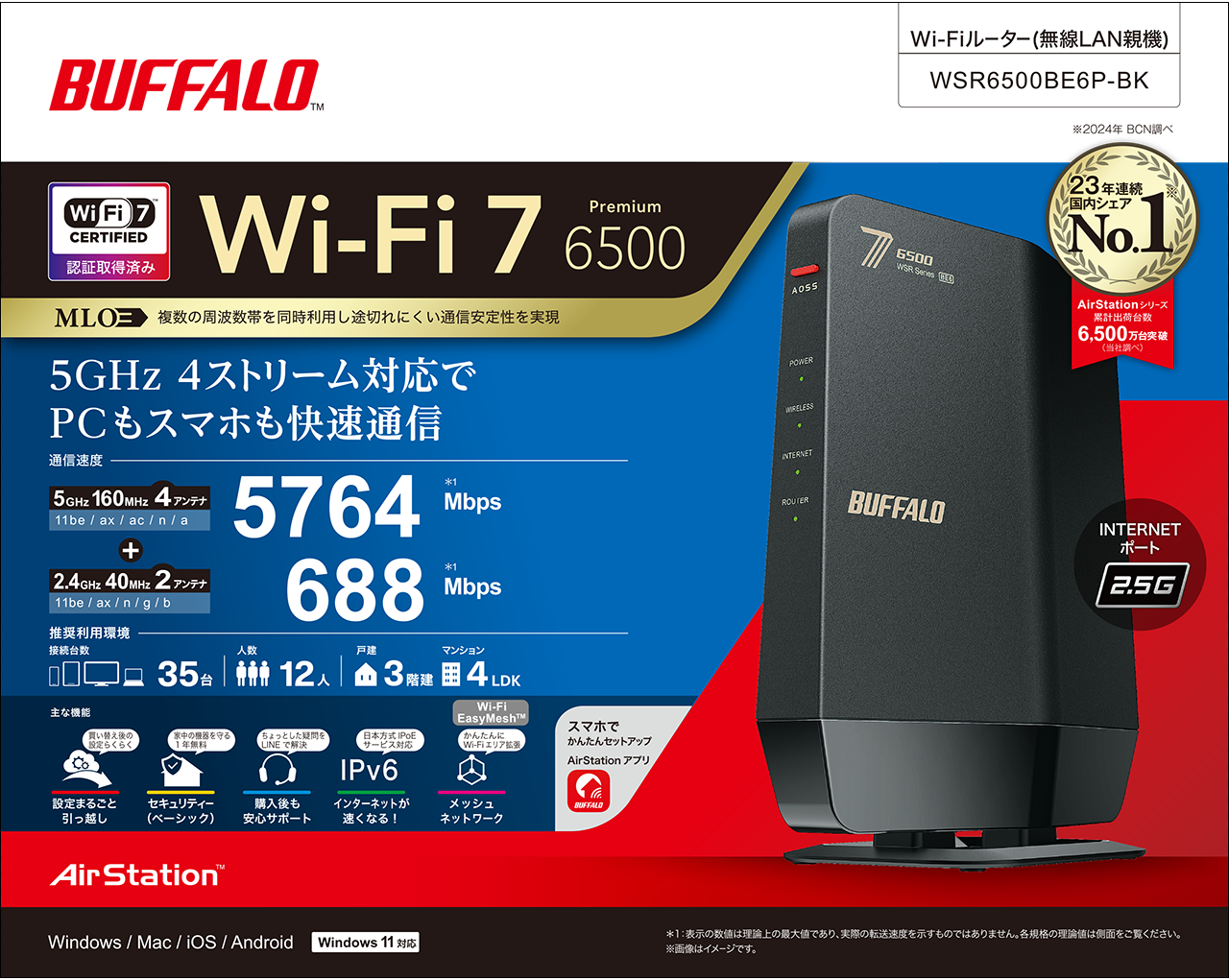 バッファローWi-Fi 7ルーターが「Picky'sアワード2025」を受賞 - 画像2