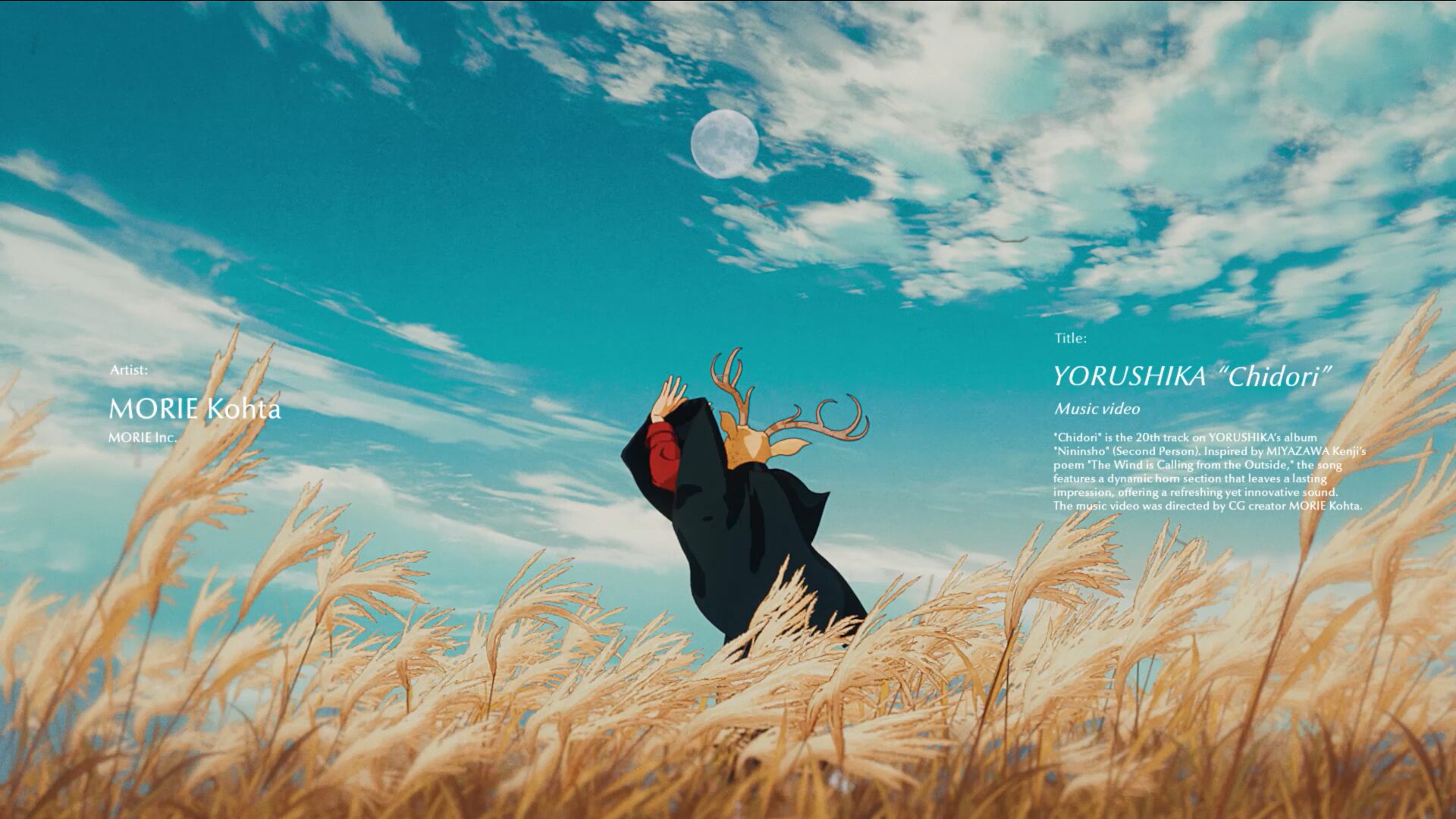 バッファロー、ヨルシカ「千鳥」MVとコラボした新CMを公開 - 画像2