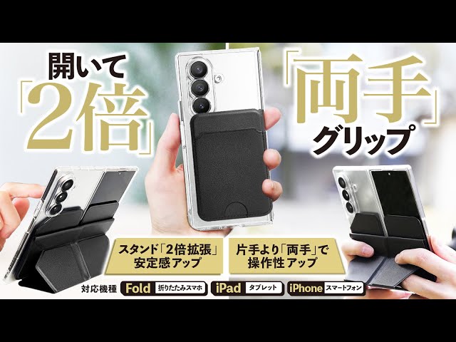 MagSafe対応グリップスタンド「Butterfly HOLD」、折りたたみスマホに最適設計で予約販売開始 - 画像19
