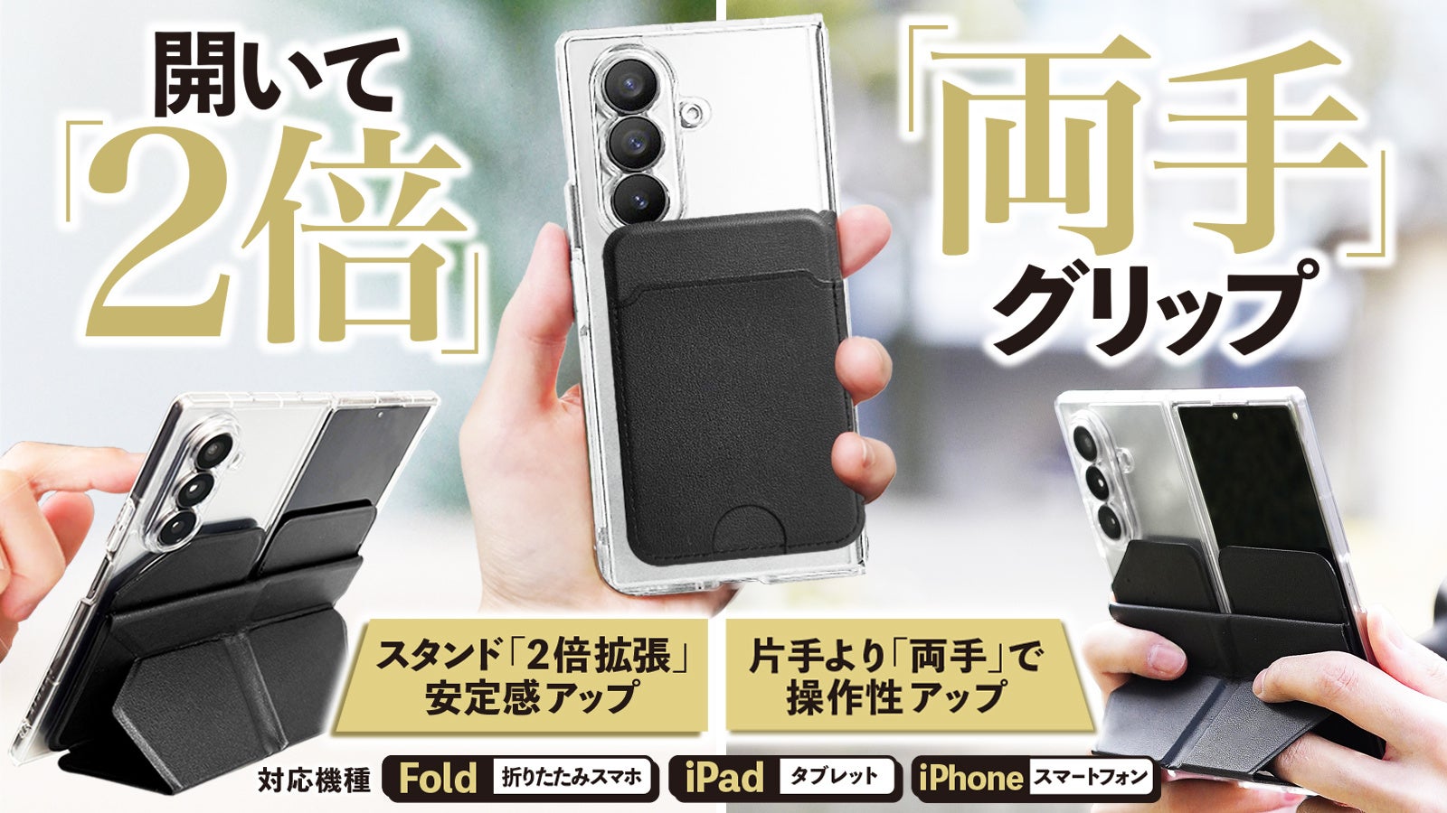 MagSafe対応グリップスタンド「Butterfly HOLD」、折りたたみスマホに最適設計で予約販売開始 - 画像3