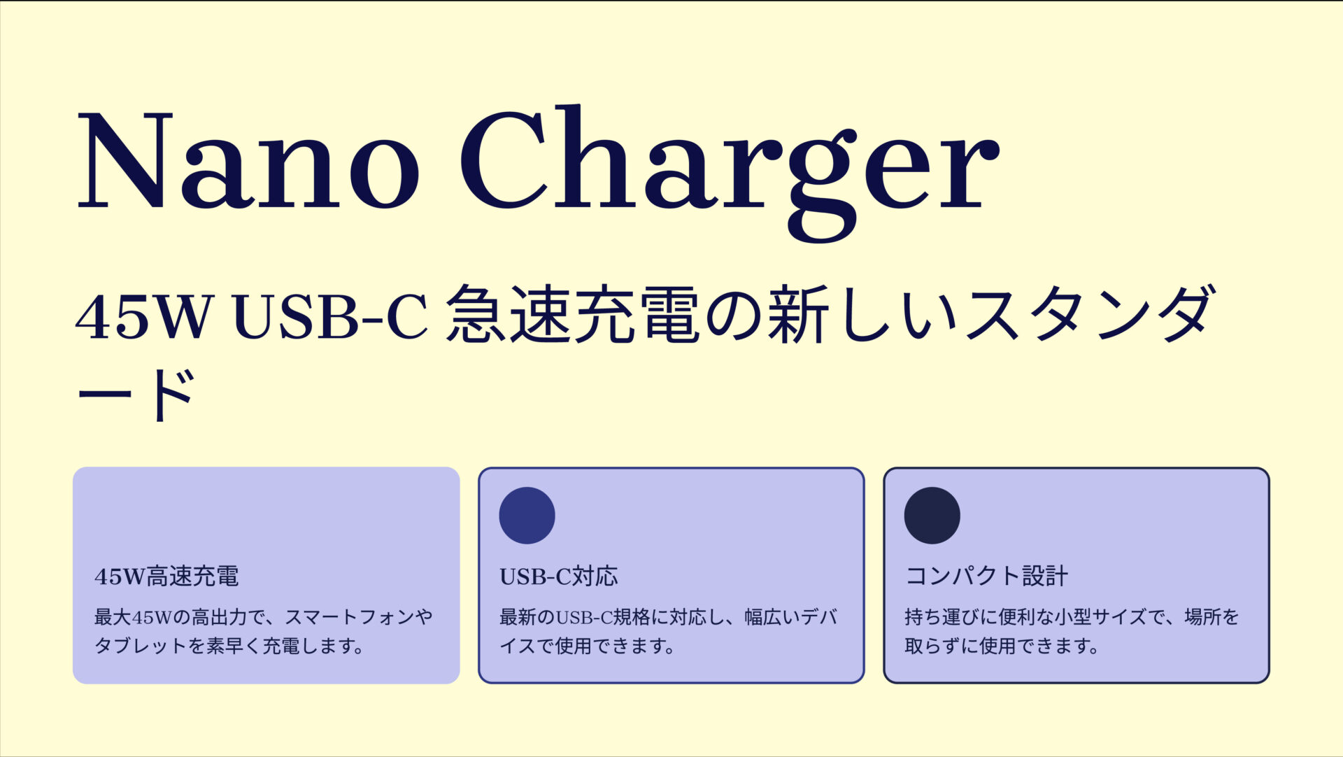 Nano Charger (45W) with USB-C & USB-C ケーブル のアイキャッチ画像