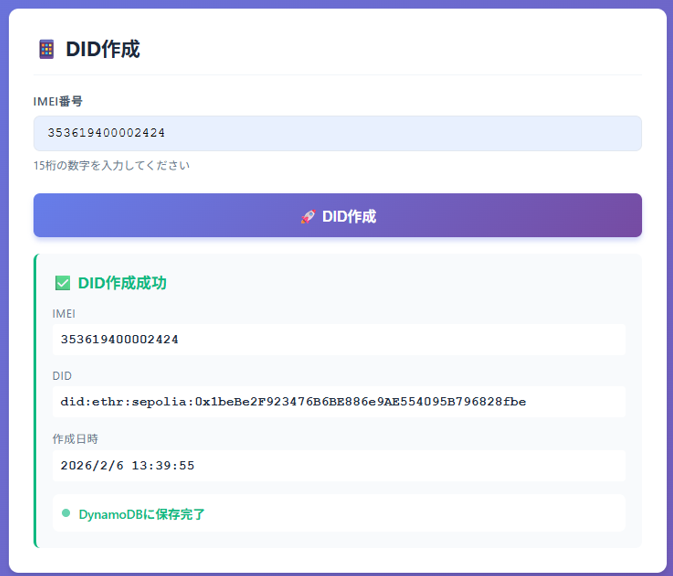 CAICA DIGITAL、Web3型IoT統合ソリューションにおけるフェーズ３の実証を完了 - 画像3