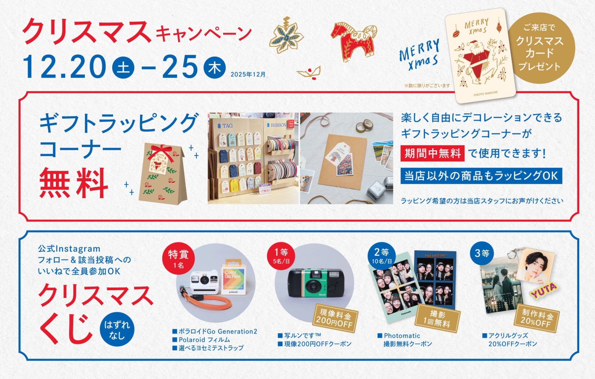 キタムラ、クリスマスキャンペーンで人気カメラをプレゼント - 画像3