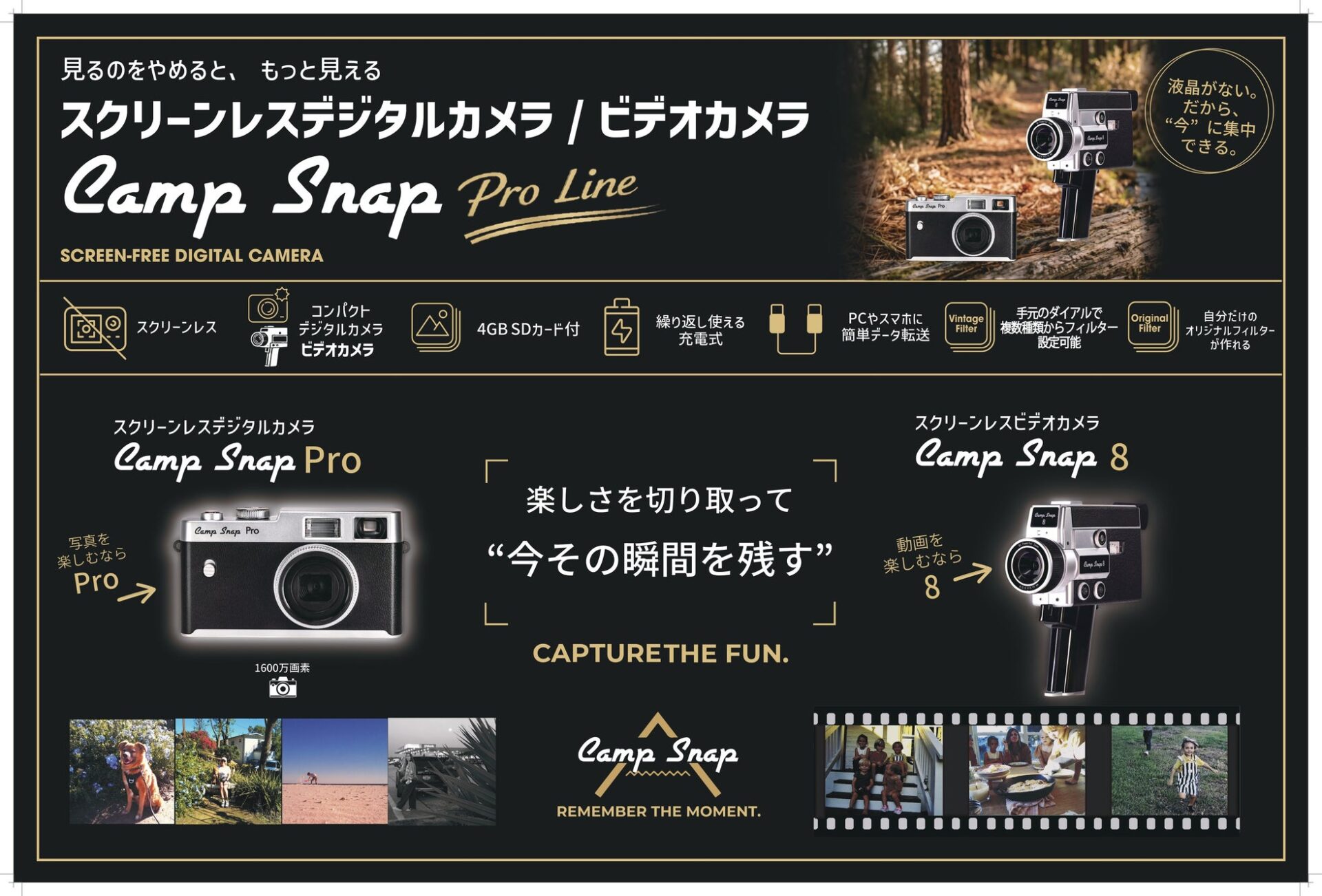 株式会社シナジートレーディング、スクリーンレスカメラ「Camp Snap PRO」などを6月1日発売 - 画像2
