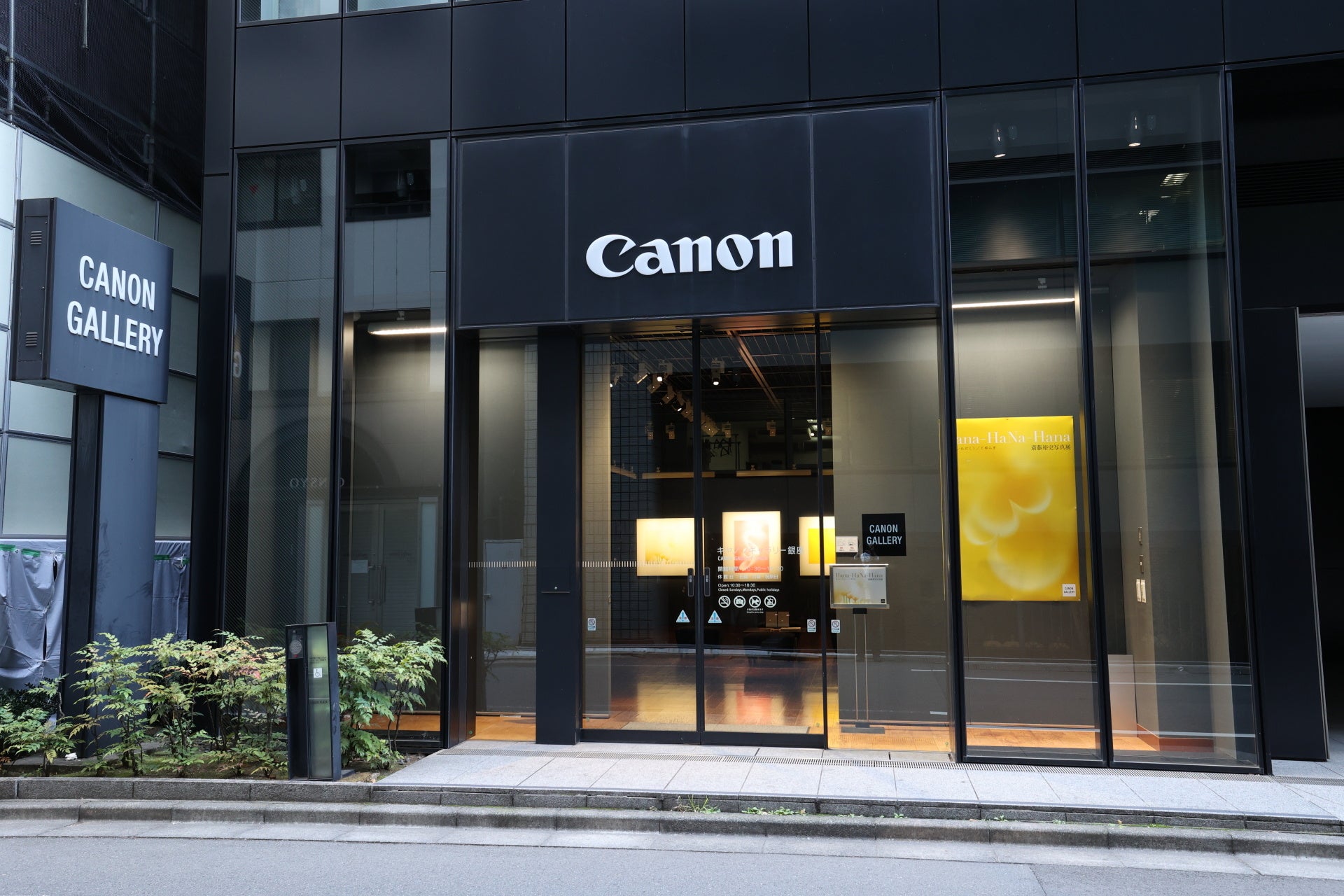 キヤノンギャラリー、写真展の公募を開始 - 画像1