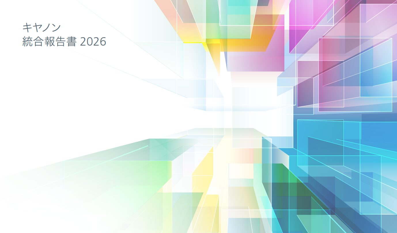 キヤノン、「統合報告書 2026」を発行 - 画像1
