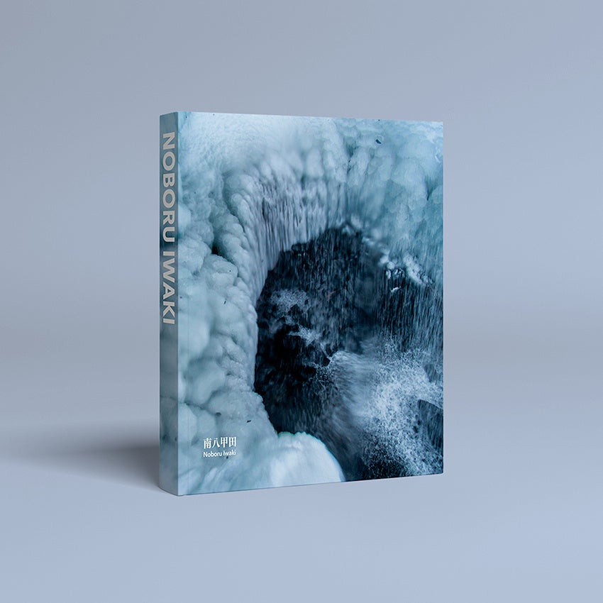 キヤノンMJ、岩木登氏の写真集“南八甲田”を発売 - 画像1