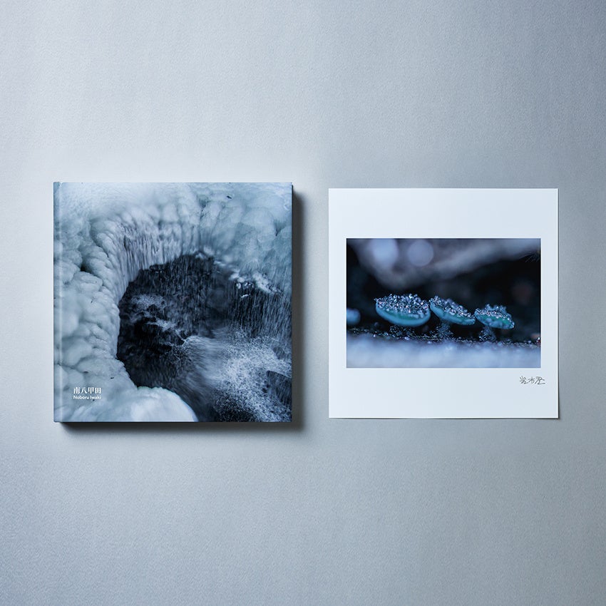 キヤノンMJ、岩木登氏の写真集“南八甲田”を発売 - 画像3