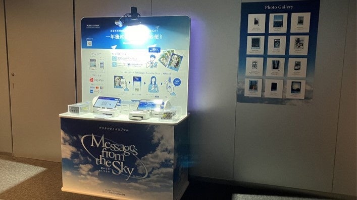 キヤノンMJ、「推し活EXPO」で体験型プリントソリューションを参考出品 - 画像4