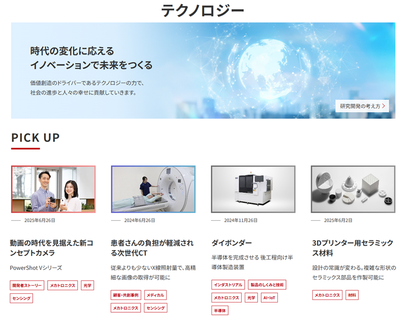 キヤノン、会社紹介冊子「THE CANON STORY」最新版を公開 - 画像4