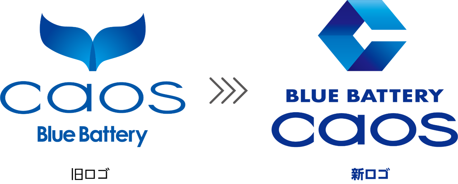 caos 20周年:EN規格車向けにリニューアル - 画像2