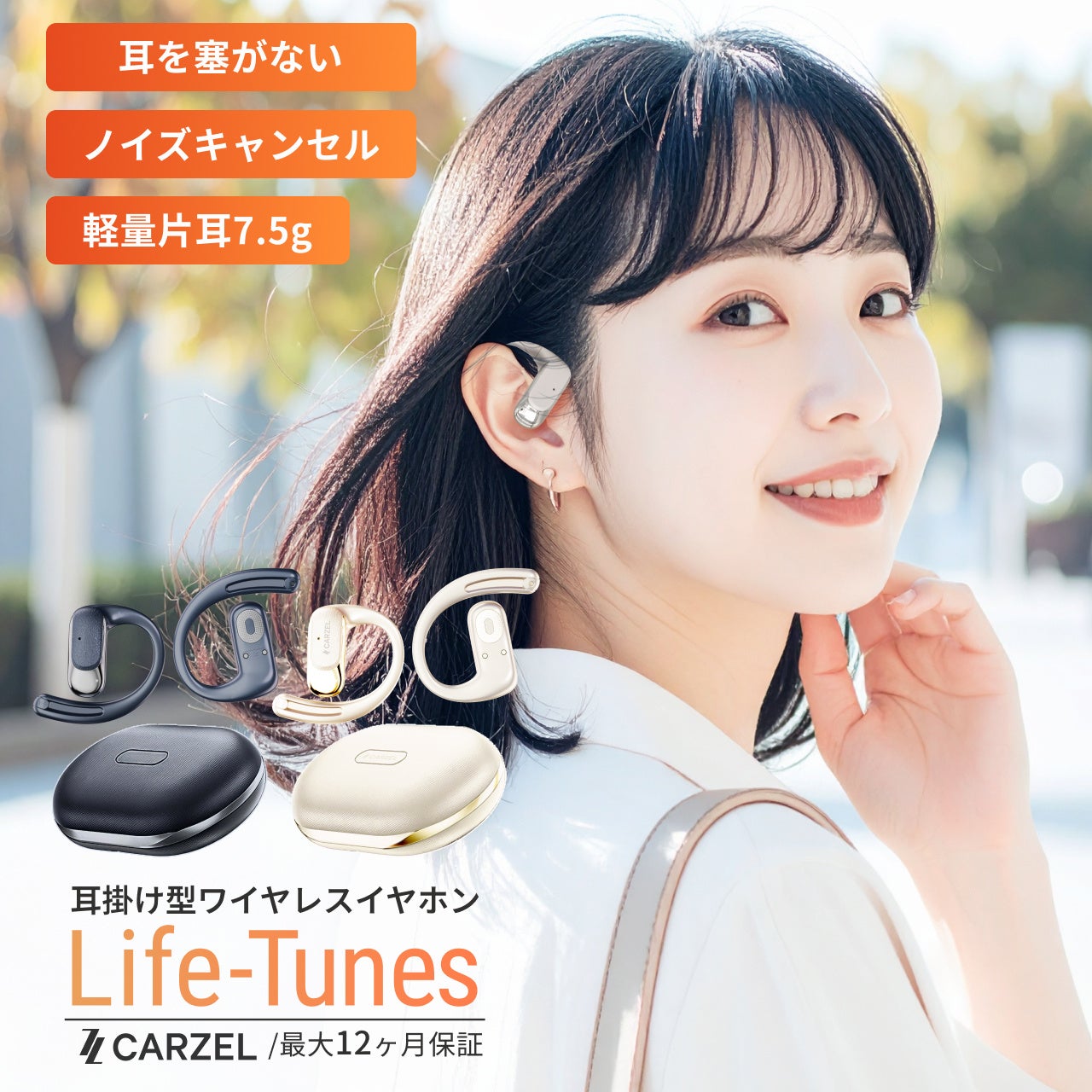 CARZEL「Life-Tunes」、春の期間限定45%OFFキャンペーン開始 - 画像1
