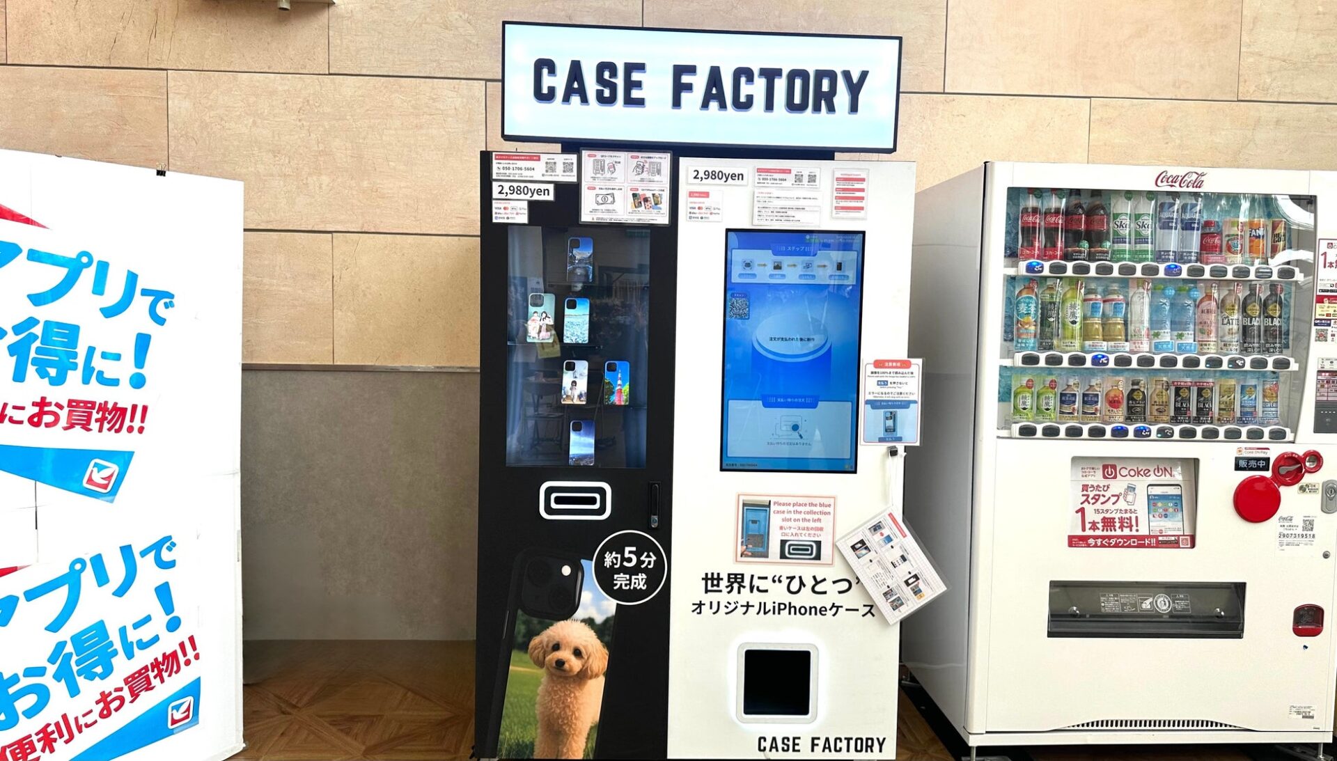 CASE FACTORY