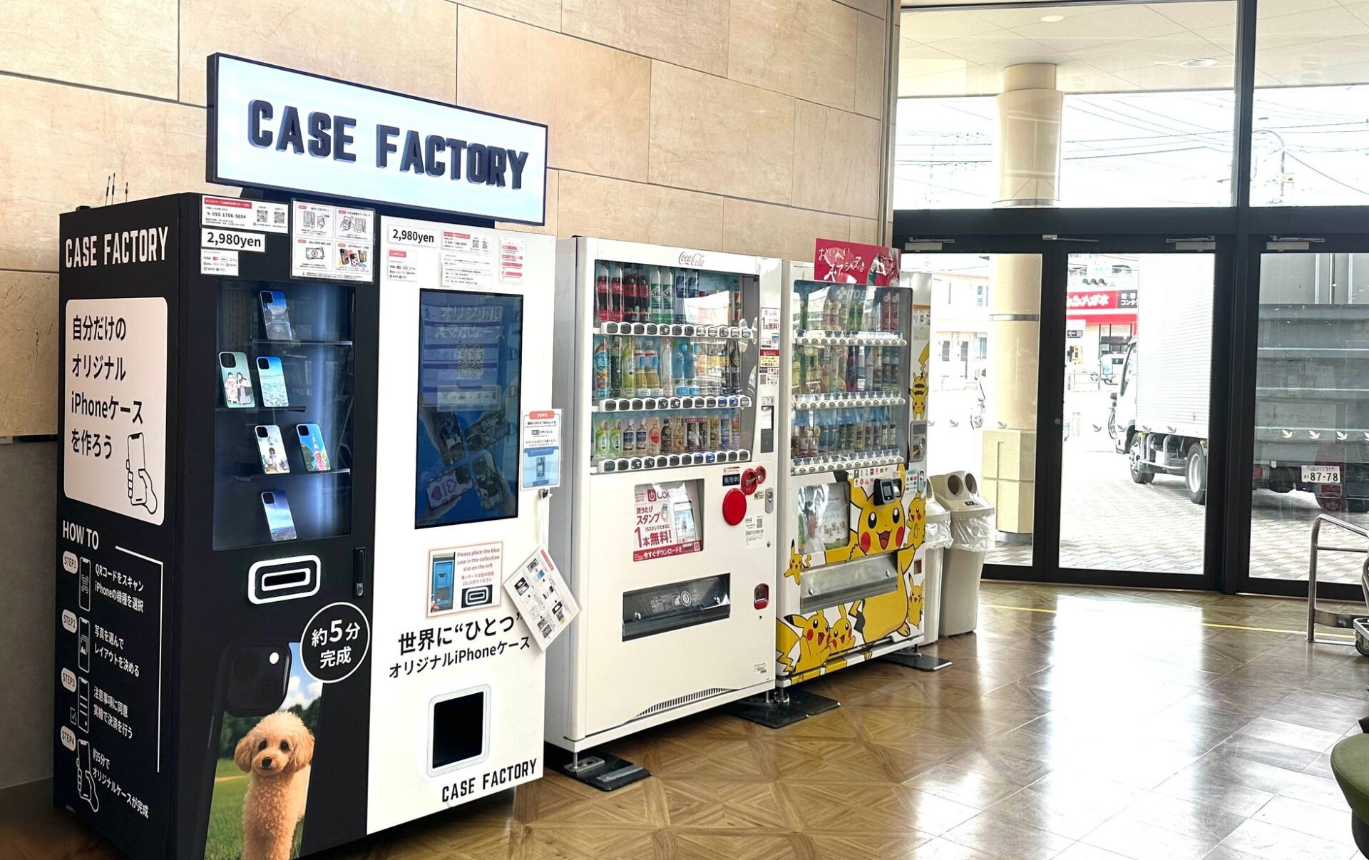 イトーヨーカドー立場店にスマホケース自販機「CASE FACTORY」が設置 - 画像5