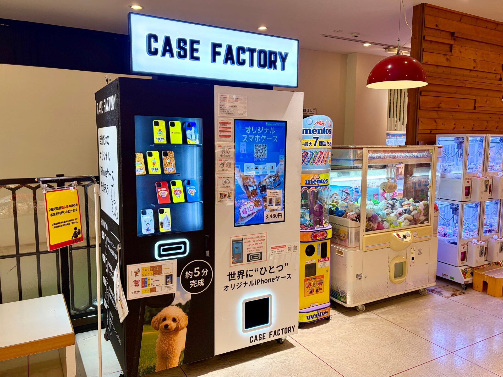 横浜おやつfactoryベビスターランドにスマホケース自販機が登場｜設置場所と導入のメリット
