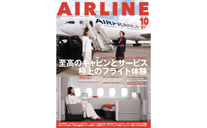 中部国際空港、第21回セントレアフォトコンテストの作品募集を開始 - 画像6