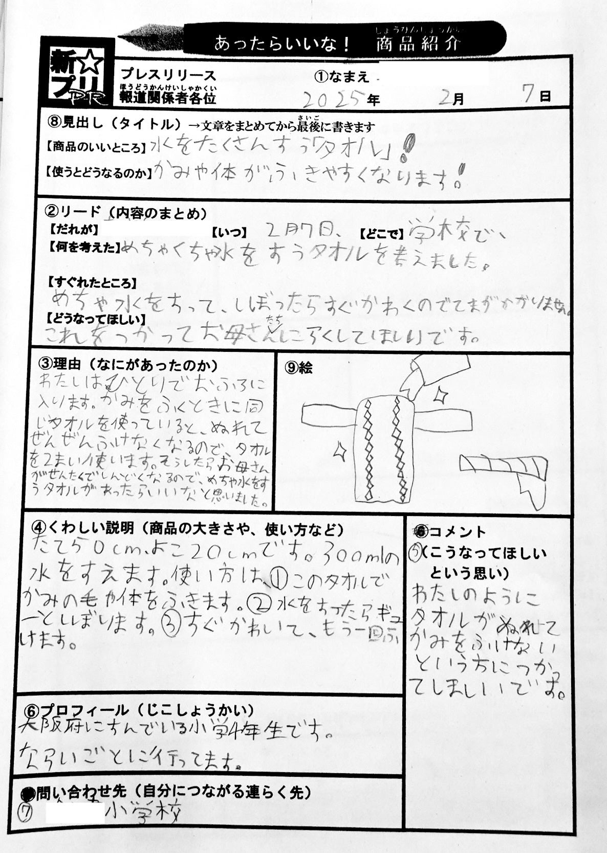 岩手で産学連携「チャグチャグいわてPRプロジェクト2026」が始動 - 画像7
